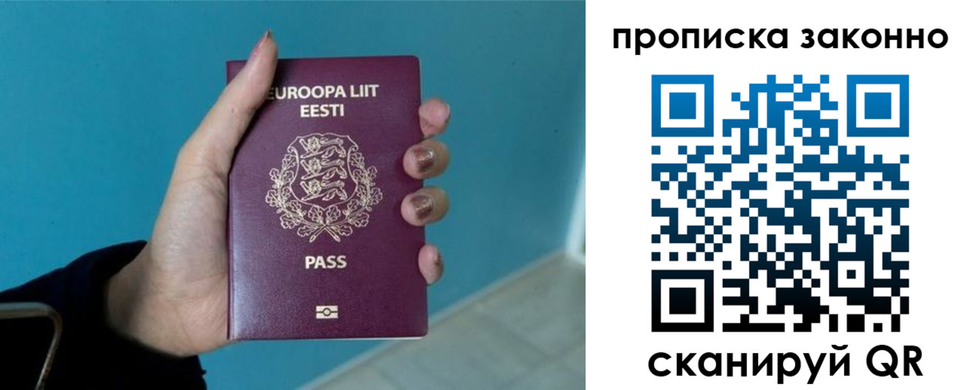 прописка гарантия в Онеге