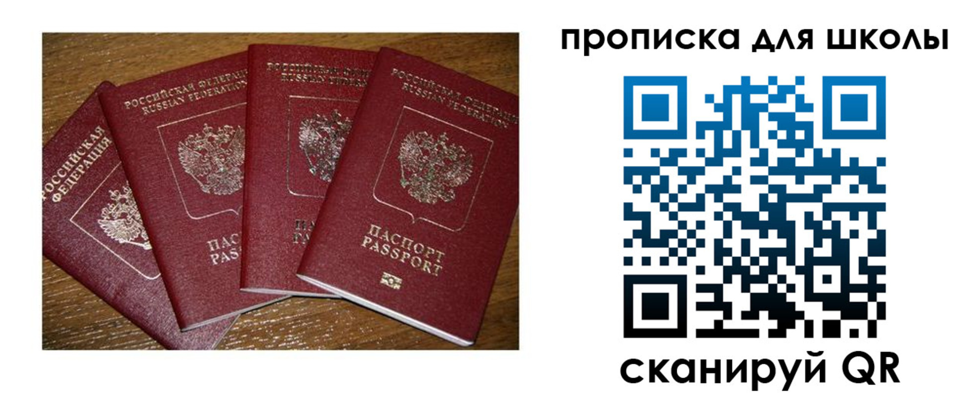 прописка штамп в Онеге