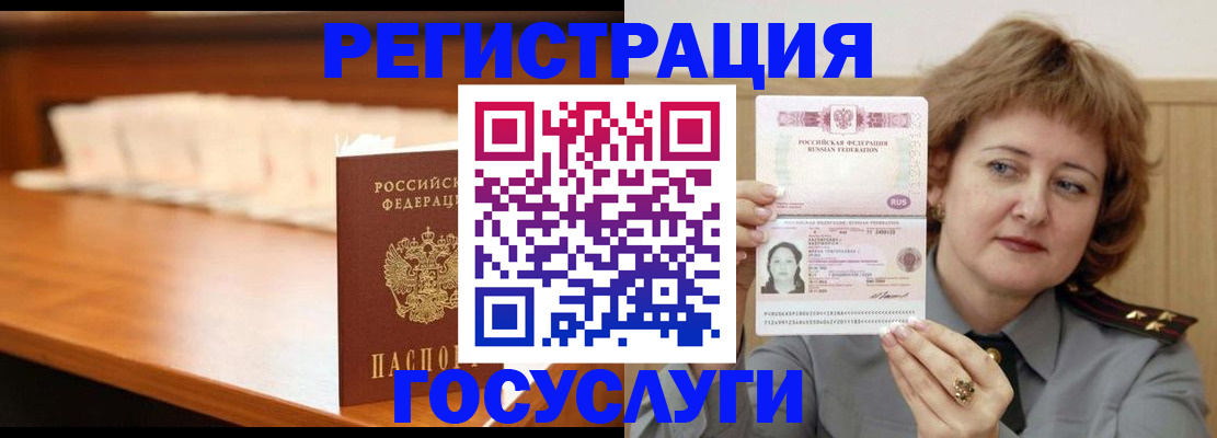временная регистрация недорого в Онеге