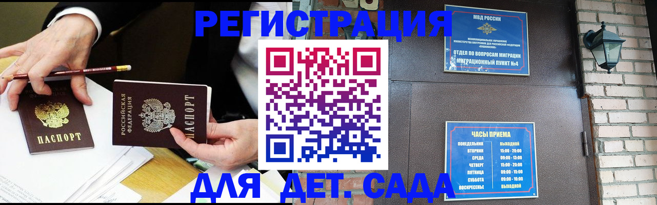 прописка штамп в Онеге